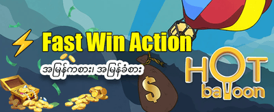 nine789 တွင် အခုပဲ အနိုင်ယူပါ banner