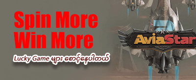 nine789 app နှင့် အမြန်ဆုံးကစားပါ banner